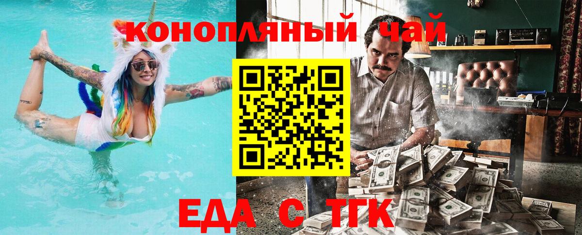 Ипатово  Печенье с ТГК марихуана  Вход с VPN 