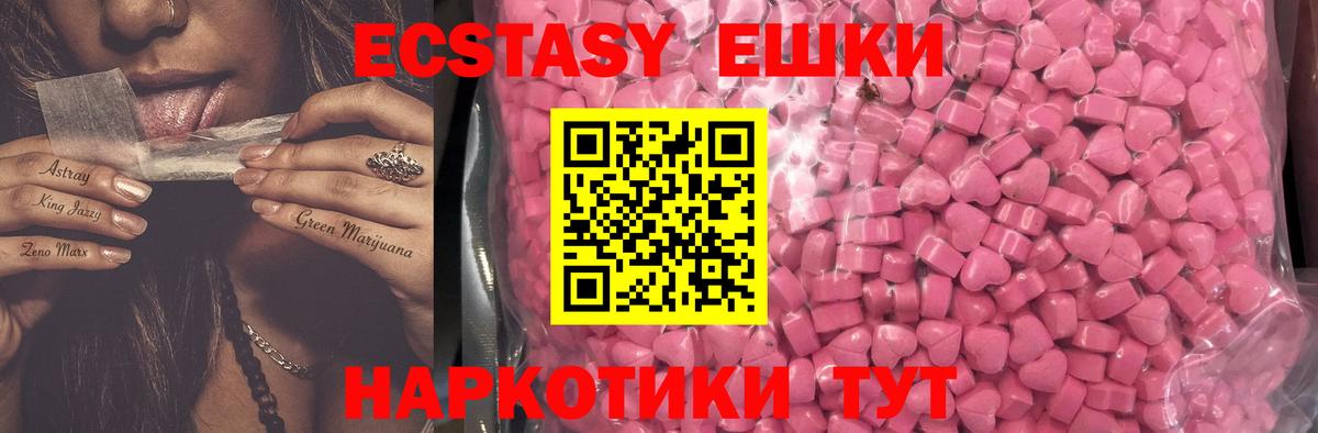 Ecstasy 250 мг Ипатово