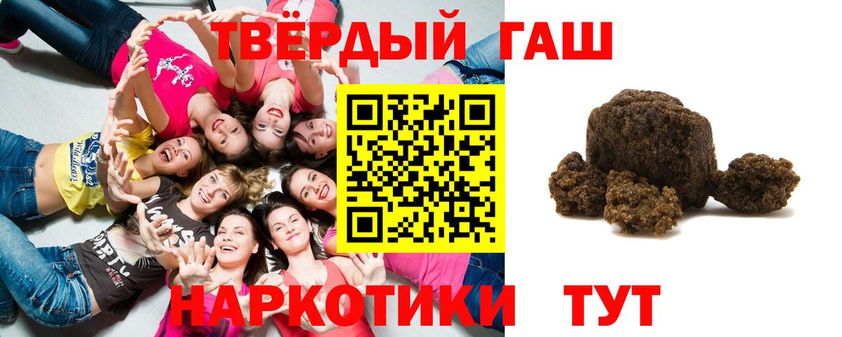Ипатово  цена   Гашиш Изолятор  Вход с VPN  ГАШ гашик 