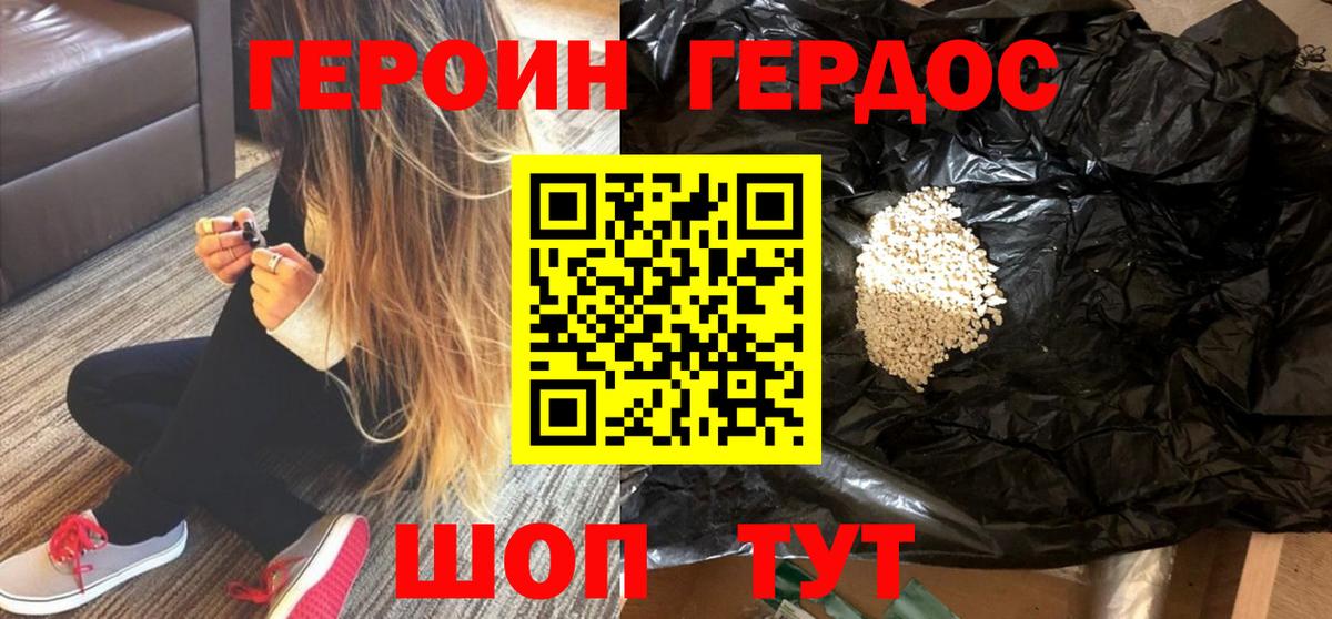 Ипатово  ГЕРОИН герыч  Героин  Вход с VPN 