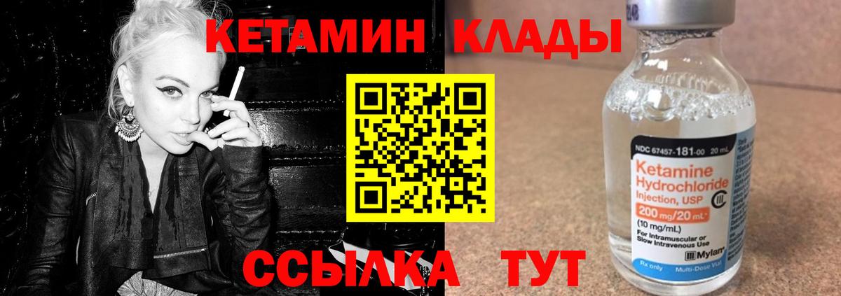 КЕТАМИН VHQ Ипатово