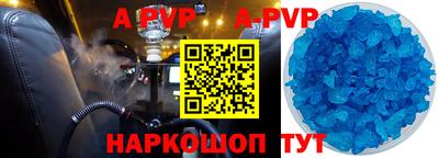 ALPHA PVP Краснокаменск