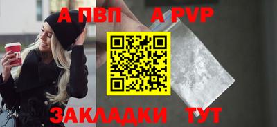 ALPHA PVP Краснокаменск