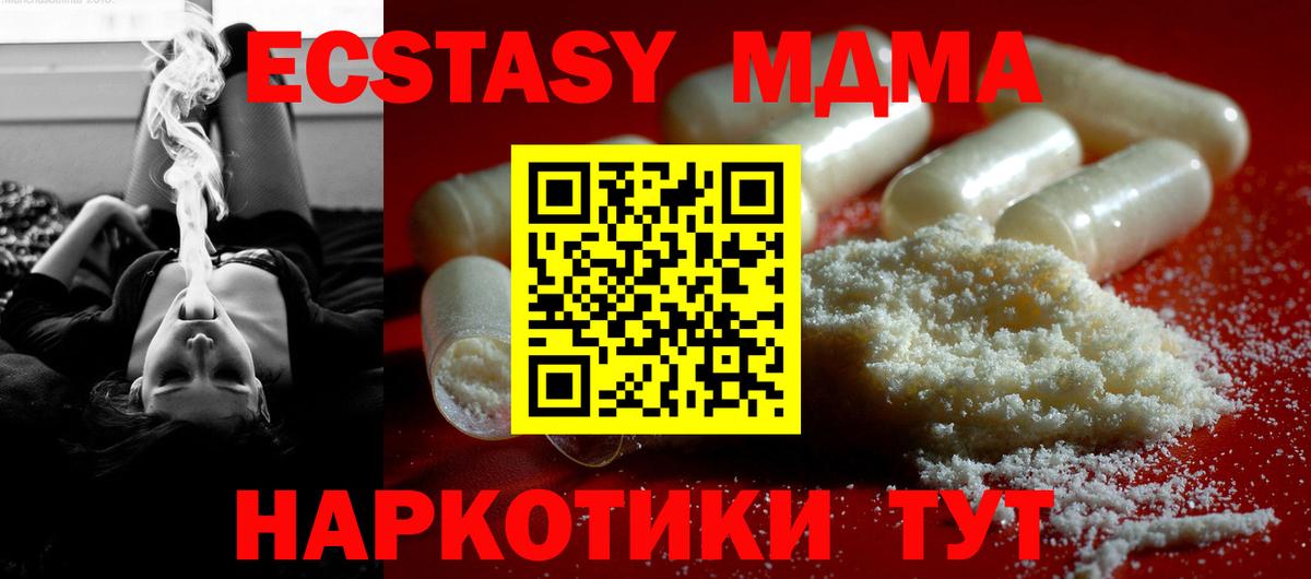 МДМА молли  MDMA  Ипатово  Вход с VPN  MDMA молли 