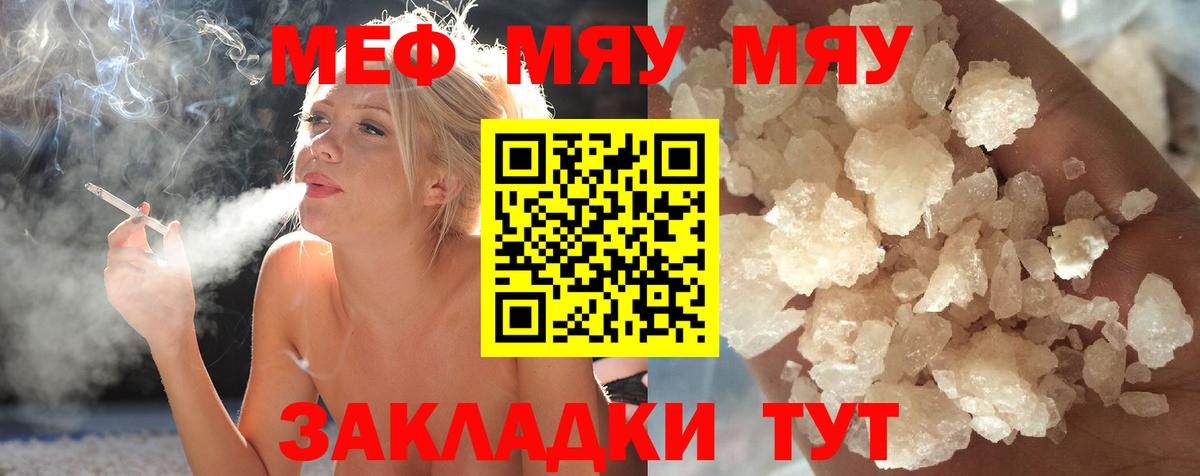 МЕФ мука Ипатово