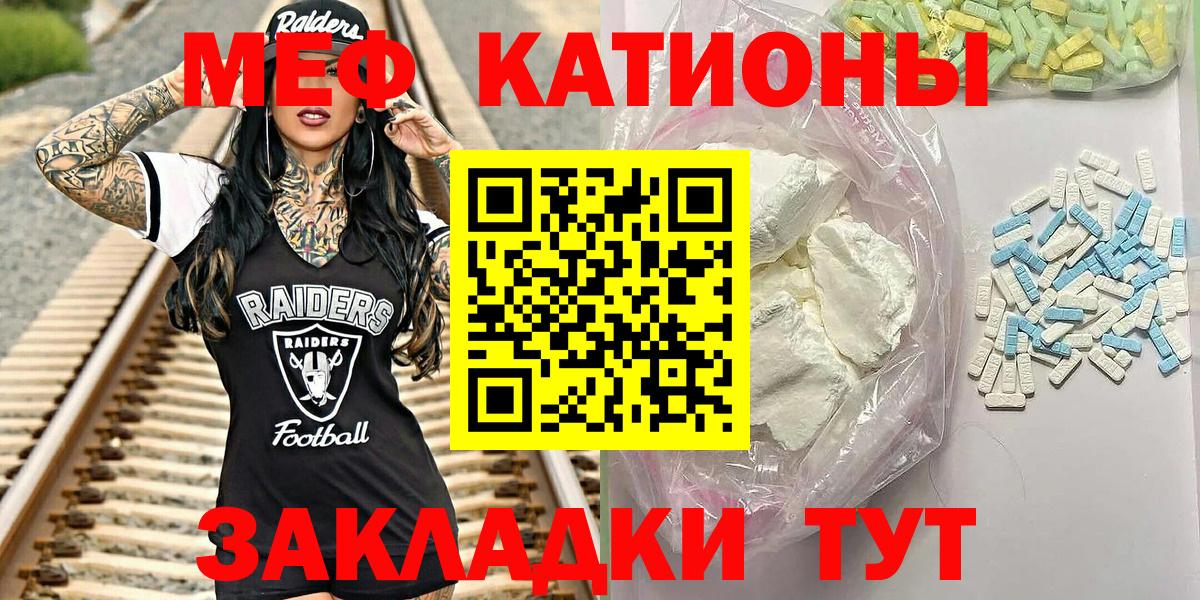 Меф  Меф мука  МЕФ  Ипатово  Вход с VPN 