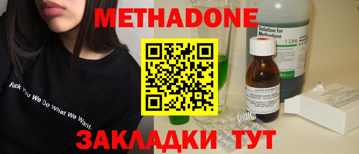 Метадон кристалл  Вход с VPN  МЕТАДОН мёд  Ипатово 