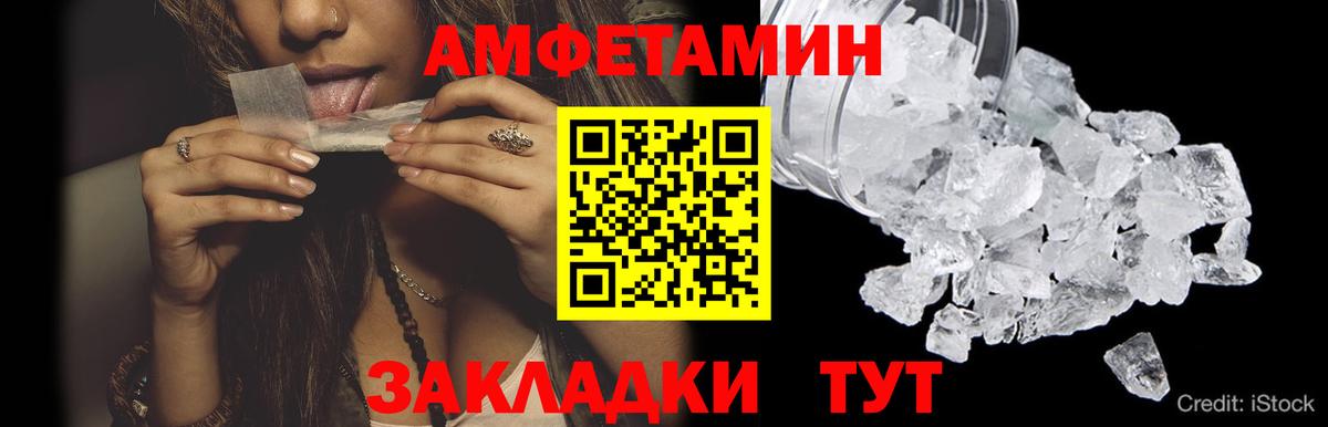 МЕТАМФЕТАМИН пудра  Вход с VPN  Ипатово 