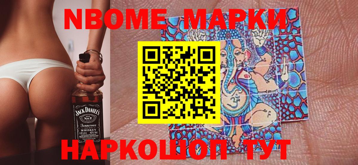 Наркотические марки  Вход с VPN  Ипатово  Наркотические марки 1,5мг 