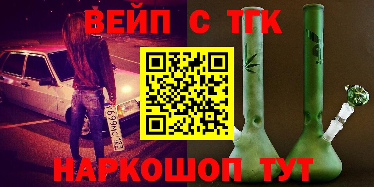Дистиллят ТГК гашишное масло  Вход с VPN  Ипатово 